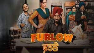 ਫਰਲੋ — foto 2