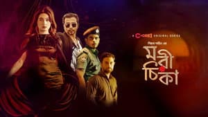 মরীচিকা — foto 1