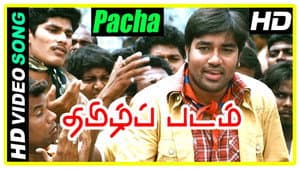 தமிழ்ப்படம் — foto 1