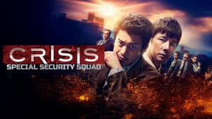 CRISIS 公安機動捜査隊特捜班 — foto 4