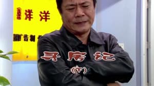 Episodio 1719