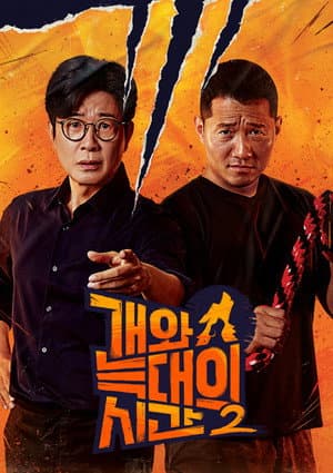 Temporada 2