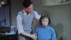 青春之歌 — foto 1