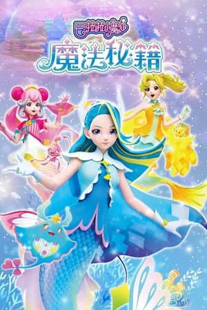 Temporada 1