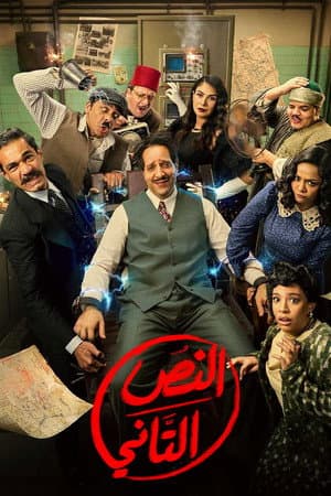 Temporada 2