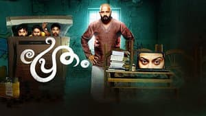 പ്രേതം — foto 2