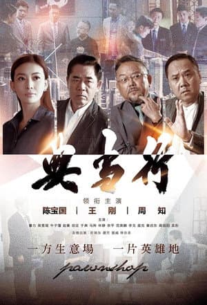 Temporada 1