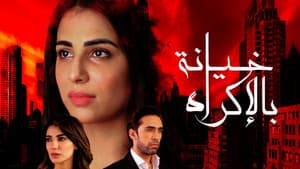 Bewafa — foto 1