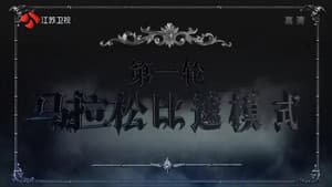 Episodio 11