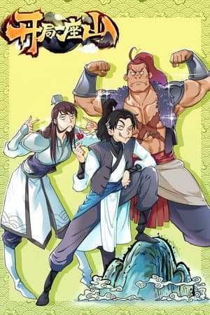 Temporada 1