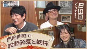 Episodio 1