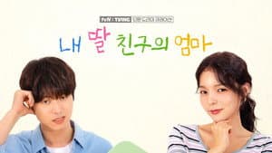 tvN X TVING 단편 드라마 큐레이션 — foto 2
