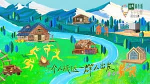 五十公里桃花坞 — foto 5