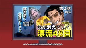 Episodio 2
