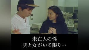 未亡人の性 男と女がいる限り… — foto 1