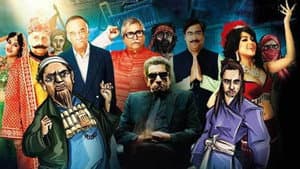 ভবিষ্যতের ভূত — foto 1