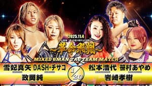 Tenryu Genichiro Retirement 10th Anniversary Event — foto 4