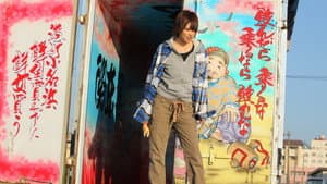 デコトラ★ギャル美菜 — foto 1