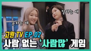 Episodio 2