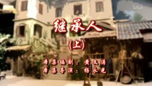 Episodio 51