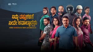 Nimma Vasthugalige Neeve Javaabdaararu — foto 1