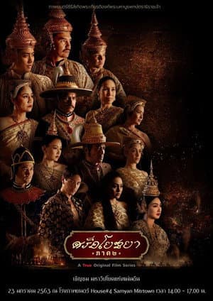 Temporada 2
