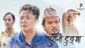 Purano Dunga — foto 1