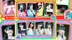 モーニング娘。9期メンバーイベント～祝・誕生日！乾杯は、しゅわしゅわぽん！ひゃっっほーい♪( ´θ｀)ノ～ / モーニング娘。10期メンバーイベント ～祝・誕生日＼(^O^)／今夜の主役は...まーちゃん！～ — foto 1