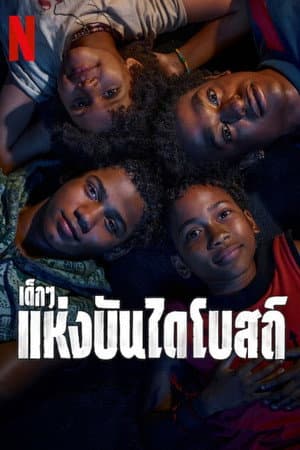 Miniserie