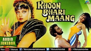 खून भरी माँग — foto 2