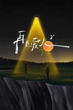 Temporada 5