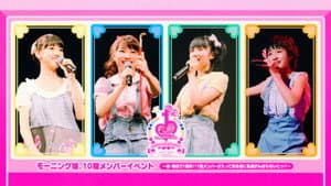 モーニング娘。10期メンバーイベント～祝・明日で1周年！11期メンバーが入ってくる前に私達がんばらないとっ！！～ — foto 1