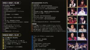 Hello! Project 2021 Year-End Party ~GOODBYE & HELLO!~ — foto 1