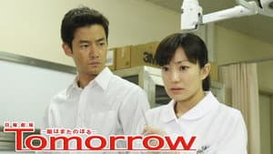Tomorrow〜陽はまたのぼる〜 — foto 4