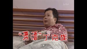 Episodio 540
