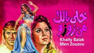 خلي بالك من زوزو — foto 6