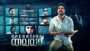 Operation லைலா — foto 1