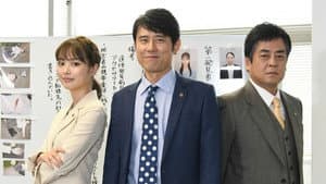 はぐれ刑事三世 — foto 1