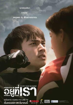Temporada 1