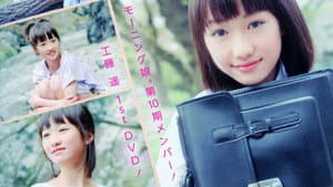 工藤遥 ～Greeting～ — foto 1