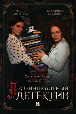 Temporada 2