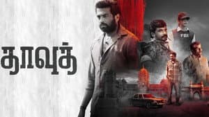 தாவூத் — foto 1