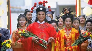 醉打金枝 — foto 6