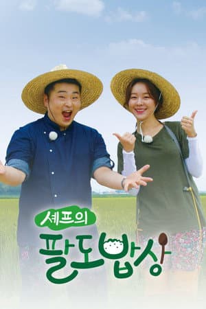 Temporada 1