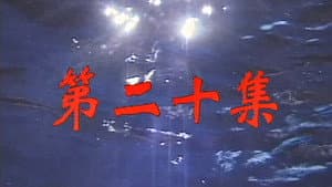 Episodio 20