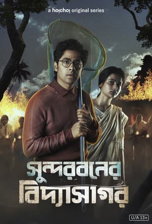 Temporada 1