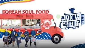 현지에서 먹힐까? — foto 4