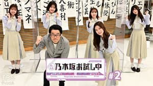 Episodio 2