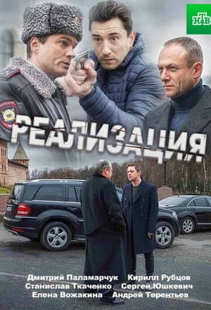 Temporada 1