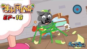 Episodio 16